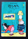 LULU كومكس لولو الصغيرة, العملاق Arabic No. 384 Lebanon Lebanese Comics 1984