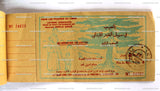 دفتر يانصيب في سبيل الفقير اللبناني Lebanon Lottery Loterie Libanaise Booklet 1938