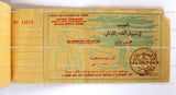 دفتر يانصيب في سبيل الفقير اللبناني Lebanon Lottery Loterie Libanaise Booklet 1938
