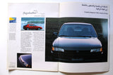 Mazda 323 كتالوج مازدا Automobile Car Arabic Brochure Catalog 1990s