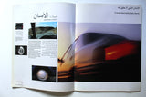 Mazda 323 كتالوج مازدا Automobile Car Arabic Brochure Catalog 1990s