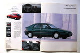 Mazda 323 كتالوج مازدا Automobile Car Arabic Brochure Catalog 1990s