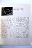 كتاب تابلاين Arabic Tapline Petrol Oil Book 1953