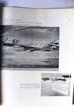 كتاب تابلاين Arabic Tapline Petrol Oil Book 1953