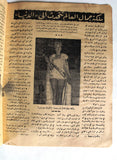 مجلة الدنيا Miss Universe Carol Morris #482 Dunya Syrian Arabic  Magazine 1956