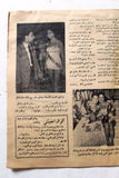 مجلة الدنيا Miss Universe Carol Morris #482 Dunya Syrian Arabic  Magazine 1956