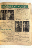 مجلة الدنيا Miss Universe Carol Morris #482 Dunya Syrian Arabic  Magazine 1956