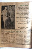 مجلة الدنيا Miss Universe Carol Morris #482 Dunya Syrian Arabic  Magazine 1956