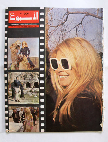 Arab Week الأسبوع العربي (Brigitte Bardot) Lebanese #406 Magazine 1967