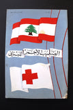 مجلة الصليب الأحمر اللبناني Croix Rouge Libanaise #25 Red Cross Magazine 1966