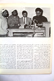 مجلة الخفجي, السعودية Al Khafji Saudi Arabia #1 Vol 3  Arabic Oil Magazines 1973