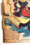 مجلة الأستديو Egyptian Oum Kalthoum (أم كلثوم) Arabic #116 Magazine 1949