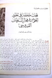 مجلة الخفجي, السعودية Al Khafji Saudi Arabia #9 Vol 3  Arabic Oil Magazines 1973