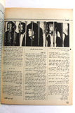 مجلة الهدف فلسطين Al Hadaf Lebanese Palestine #499 Arabic Magazine 1980