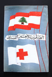 مجلة الصليب الأحمر اللبناني Croix Rouge Libanaise #29 Red Cross Magazine 1967