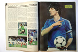 Match Onze مجلة ماتش كرة القدم Arabic VG Soccer عدد خاص VG+ Football Magazine 1982