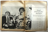 Arab Week الأسبوع العربي Musa al-Sadr موسى الصدر Arabic G Lebanese Magazine 1975