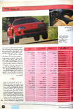 مجلة المحرك, سيارات Auto Arabic Mouharrek عدد ممتاز Lebanese Cars Magazine 1995