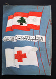مجلة الصليب الأحمر اللبناني Croix Rouge Libanaise #28 Red Cross Magazine 1967