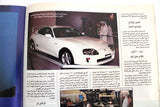 مجلة سبور اوتو, سيارات Sport Auto Arabic Lebanese No. 221 Cars Magazine 1993