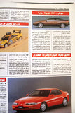مجلة سبور اوتو Arabic #200 Sport Auto Car Race بطولة العالم, بن سليم Magazine 92
