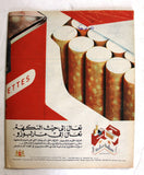 مجلة المصور, السعوديه، مصر ملك فيصل سعود والسادات Mussawar Arabic Magazine 1971