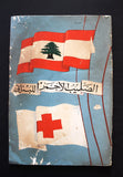مجلة الصليب الأحمر اللبناني Croix Rouge Libanaise #36 Red Cross Magazine 1968