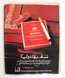 مجلة  الأسبوع العربي الملك خالد بن عبد العزيز, السعودية  Arab Week Magazine 1975