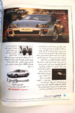 مجلة سبور اوتو, سيارات Sport Auto Arabic Lebanese No. 220 Cars Magazine 1993