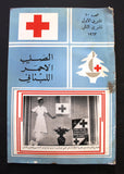 مجلة الصليب الأحمر اللبناني Croix Rouge Libanaise #10 Red Cross Magazine 1963
