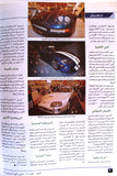 مجلة المحرك, سيارات Auto Arabic Mouharrek #23 Lebanese Cars Magazine 1993