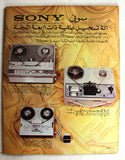 Arab Week Miss Europe Maruja García Nicoláu Lebanese Arabic Magazine 1962