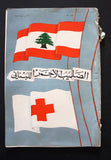 مجلة الصليب الأحمر اللبناني Croix Rouge Libanaise Leban Red Cross Magazine 1968