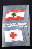 مجلة الصليب الأحمر اللبناني Croix Rouge Libanaise #27 Red Cross Magazine 1967