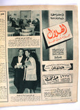مجلة المصور Mussawar السعوديه، مصر ملك فيصل سعود وحسين وجمال VG Arabic Magazine 57
