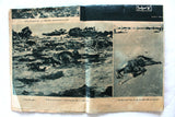 مجلة أخبار اليوم المصورة Akhbar Al-Yom Al-Musawwarah Egyptian Camelia (كاميليا) Arabic Magazine 1950