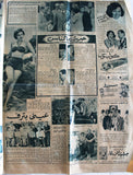 مجلة أخبار اليوم المصورة Akhbar Al-Yom Al-Musawwarah Egyptian Camelia (كاميليا) Arabic Magazine 1950
