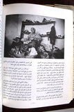 كتاب الفلسطينيون, الدار العربية للموسوعات لبنان Arabic Palestine Leban Book 80s?