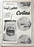 مجلة اللواء جمال عبد الناصر Al Liwaa  Arabic #400 Lebanese Magazine 1970