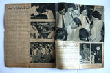 مجلة الإثنين والدنيا Itnein Aldunia June Haver Arabic Egyptian Magazine 1948