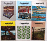 ١٤ مجلة موسوعة التكنولوجيا الأجهزة وكيف تعمل Technology Arabic 14x Magazine 1979