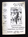 عالم الكراتيه Jean Claude Van Damme Karate guide Arabic Guide #0 Magazine 1992