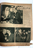 مجلة الإثنين والدنيا, الأمير سعود Itnein Aldunia  Arabic Egypt Magazine 1947