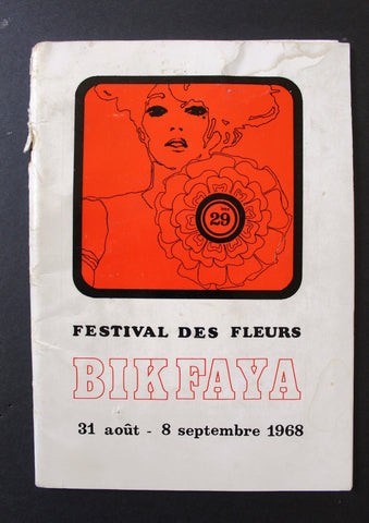 بروجرام مهرجان بكفيا للأزهار Arabic Flowers Festival Bikfaya Program 1968