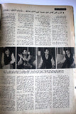مجلة أخر ساعة, عبد الحليم حافظ Akher Sa Arabic Abdul Halim Egyptia Magazine 1964
