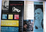 مجلة أخر ساعة, عبد الحليم حافظ Akher Sa Arabic Abdul Halim Egyptia Magazine 1964