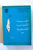 كتاب المجموعة الإحصائية الفلسطينية Arabic/English Palestine Statistical Abstract #1 Book 1979 (Copy)