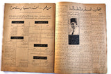 مجلة الإثنين والدنيا, محمد رضا بهلوي Reza Pahlavi Arabic G Egypt Magazine 1942