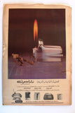 Al Nahar ملحق النهار Brigitte Bardot in Lebanon Arabic Vintage Newspaper 1967