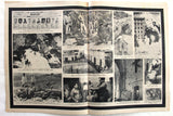 مجلة الحوادث, من هم الإرهابيون؟ Al Hawadess Lebanese Arabic Magazine 1974